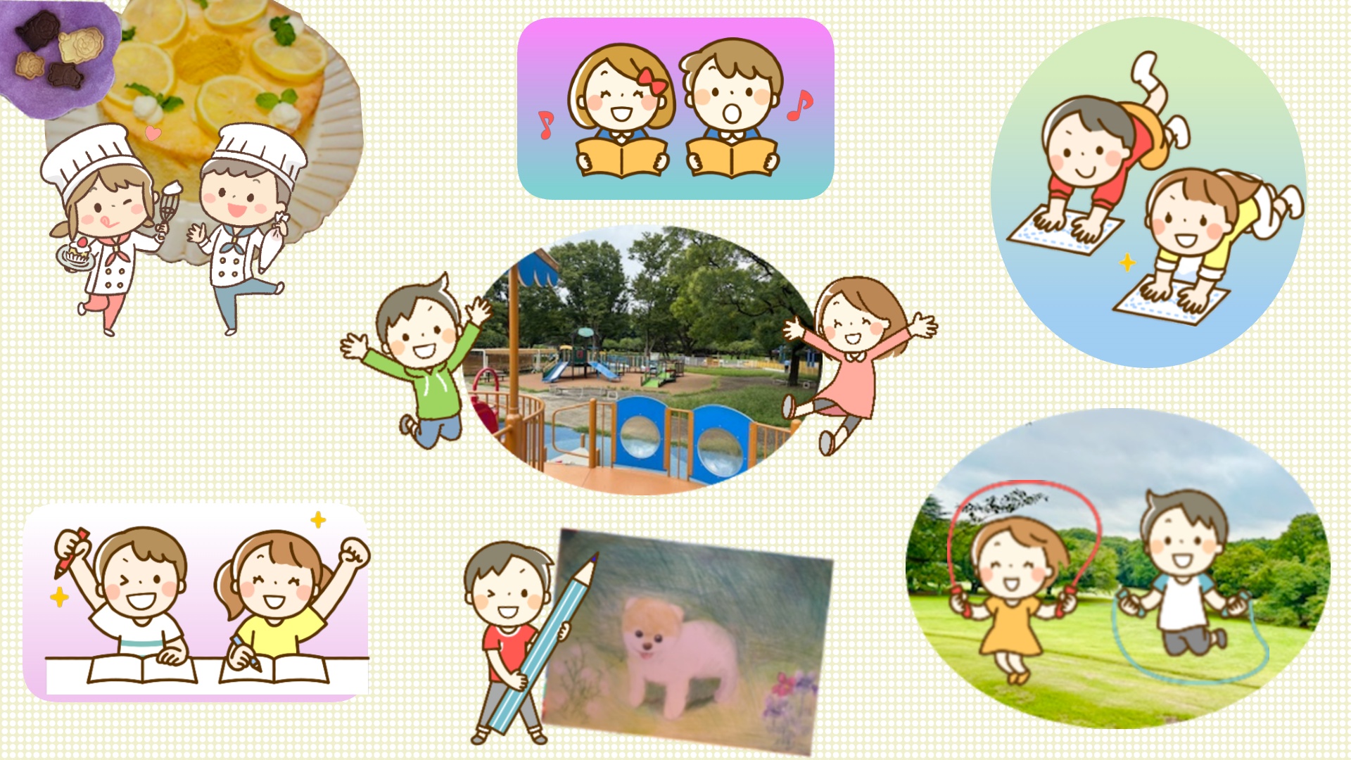 子どもたちが楽しく活動している様子